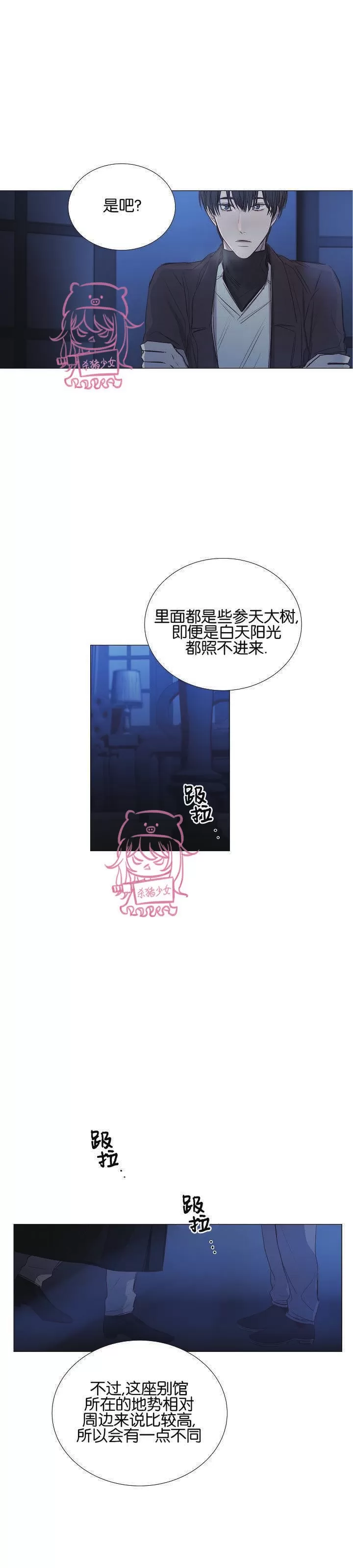 《冰冷的温室》漫画最新章节第18话免费下拉式在线观看章节第【7】张图片