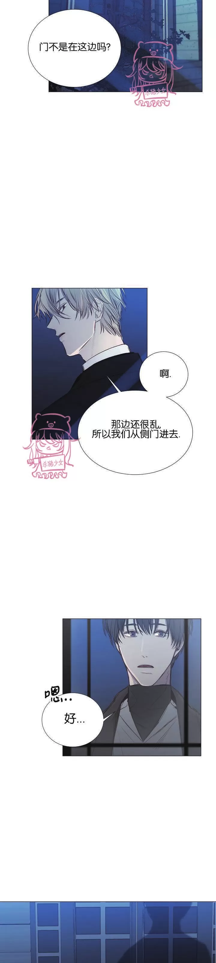 《冰冷的温室》漫画最新章节第18话免费下拉式在线观看章节第【4】张图片