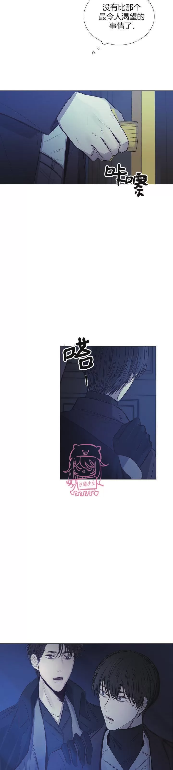 《冰冷的温室》漫画最新章节第18话免费下拉式在线观看章节第【21】张图片