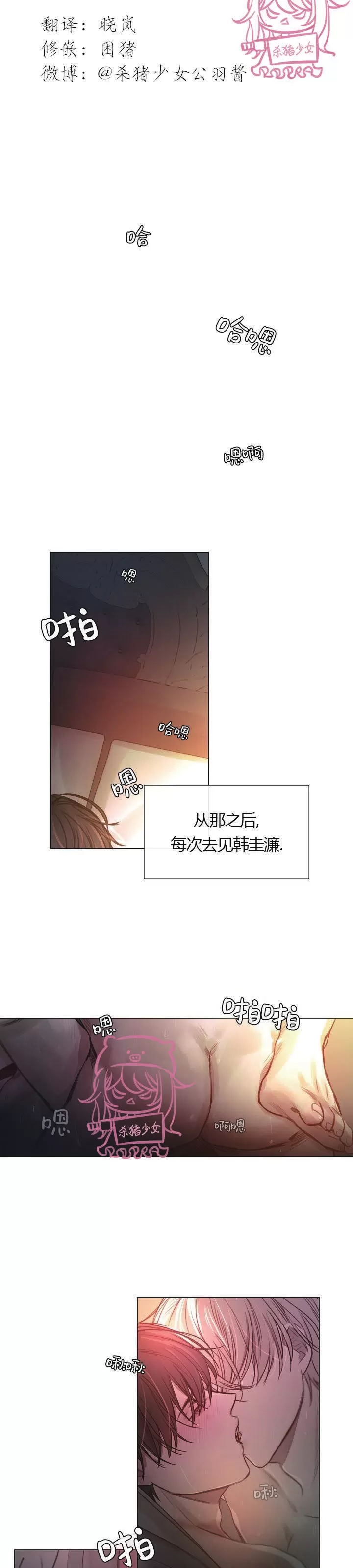 《冰冷的温室》漫画最新章节第28话免费下拉式在线观看章节第【11】张图片