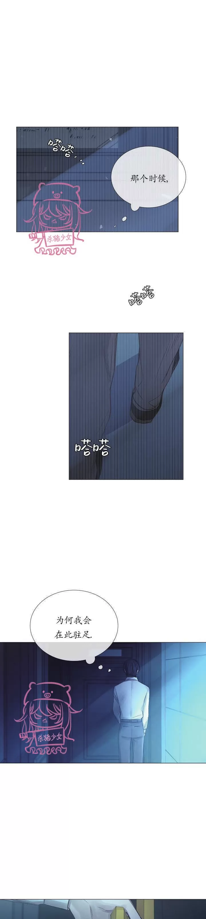 《冰冷的温室》漫画最新章节第28话免费下拉式在线观看章节第【4】张图片