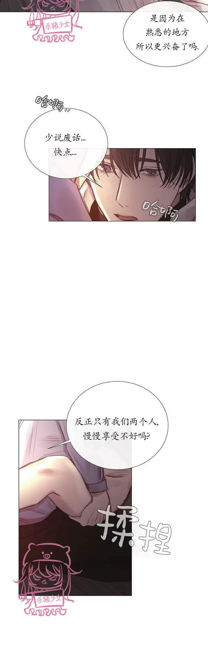 《冰冷的温室》漫画最新章节第30话免费下拉式在线观看章节第【18】张图片