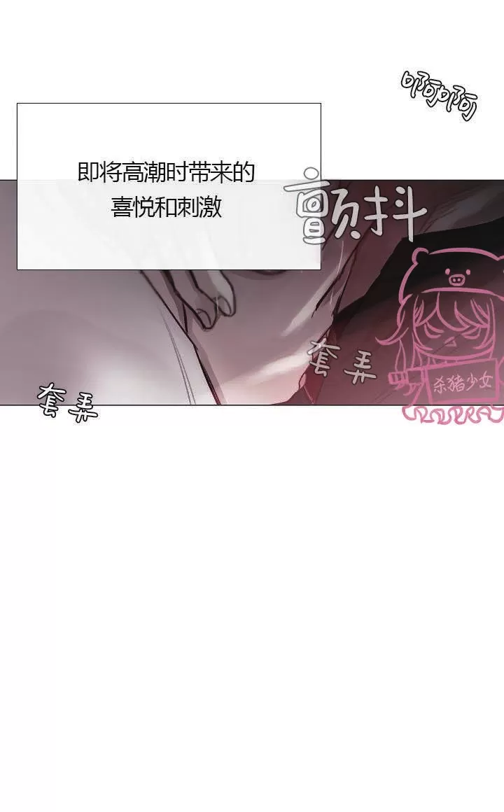 《冰冷的温室》漫画最新章节第30话免费下拉式在线观看章节第【15】张图片