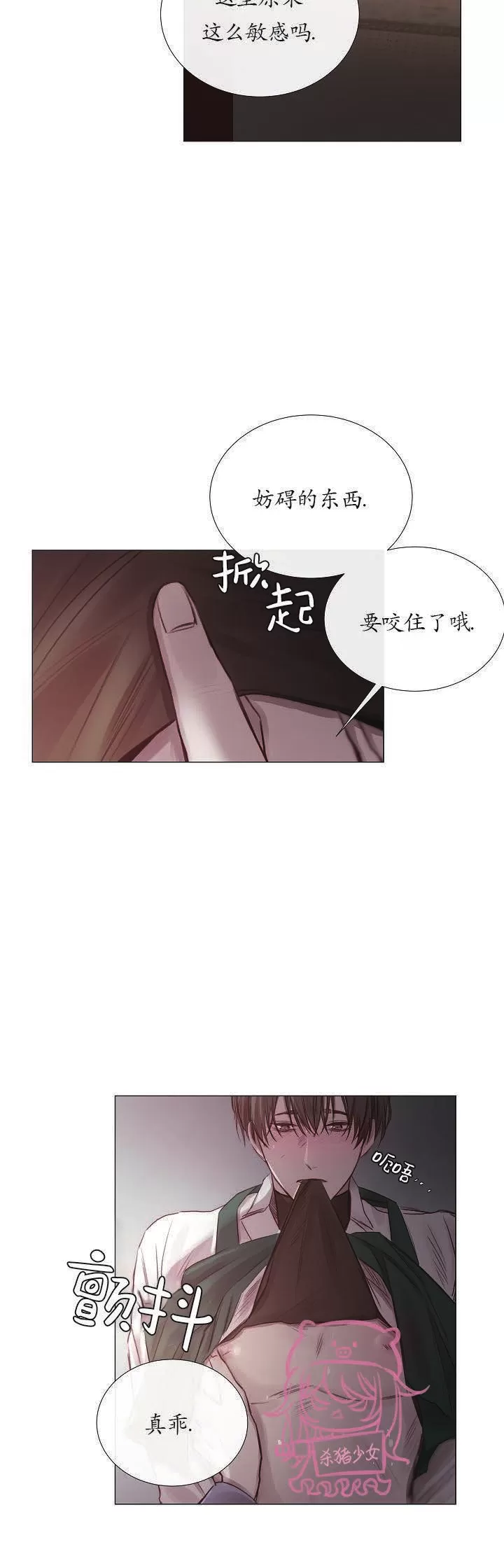 《冰冷的温室》漫画最新章节第30话免费下拉式在线观看章节第【12】张图片