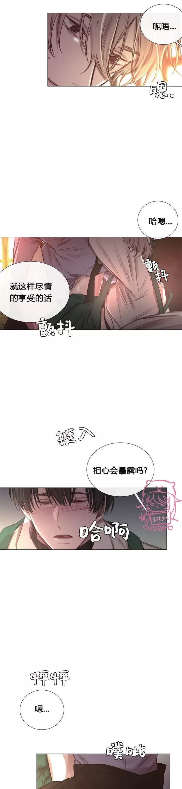 《冰冷的温室》漫画最新章节第31话免费下拉式在线观看章节第【13】张图片