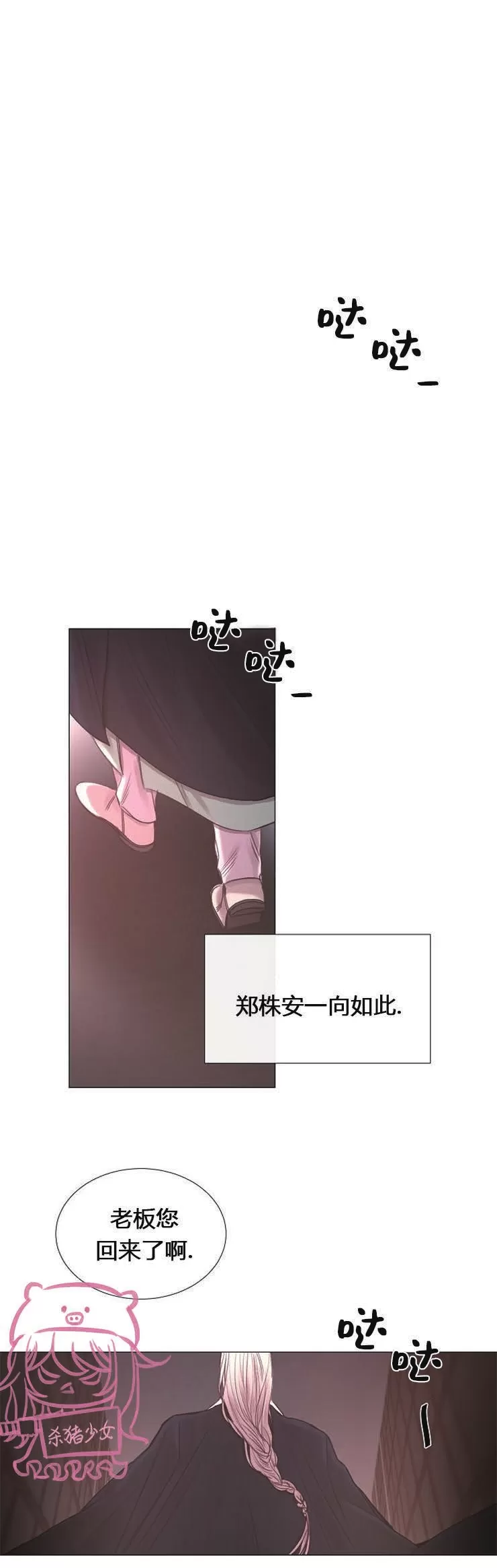 《冰冷的温室》漫画最新章节第33话免费下拉式在线观看章节第【15】张图片