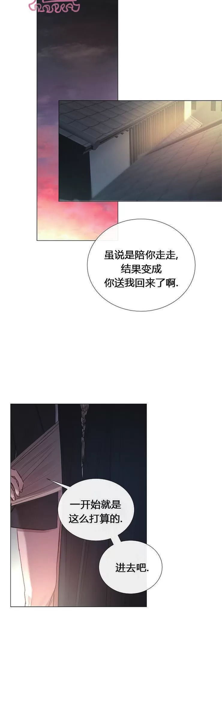 《冰冷的温室》漫画最新章节第33话免费下拉式在线观看章节第【12】张图片