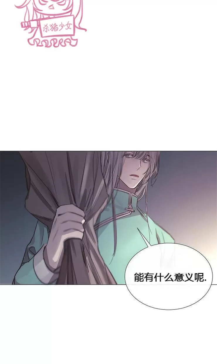 《冰冷的温室》漫画最新章节第33话免费下拉式在线观看章节第【18】张图片