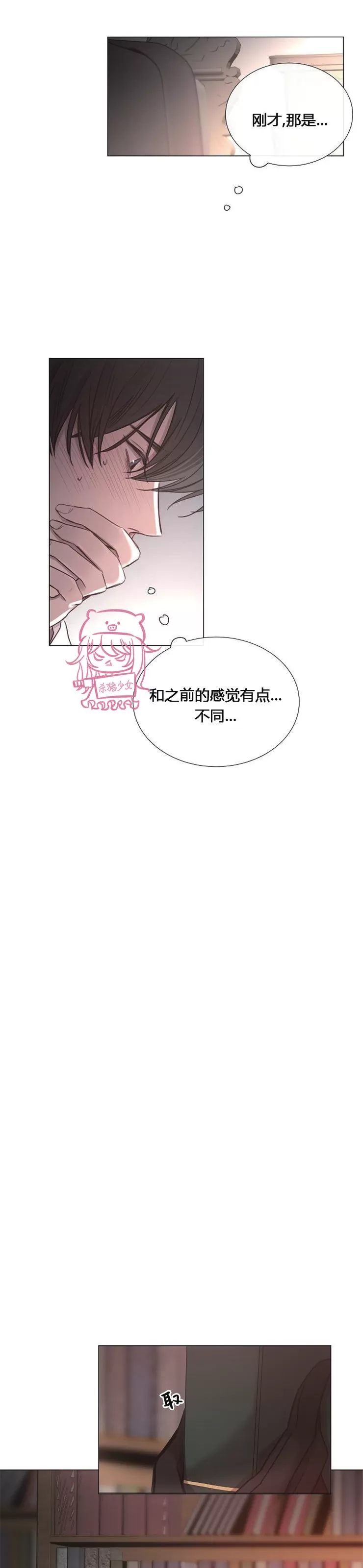 《冰冷的温室》漫画最新章节第37话免费下拉式在线观看章节第【22】张图片