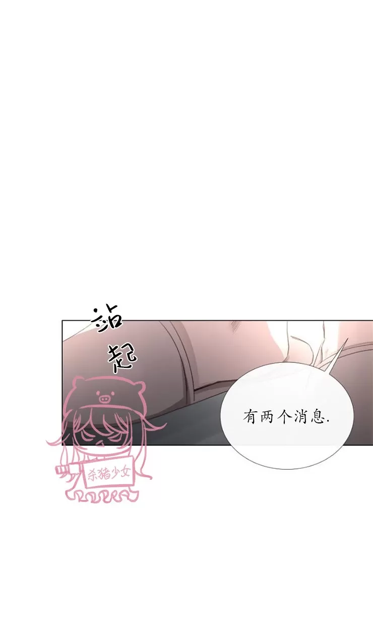 《冰冷的温室》漫画最新章节第38话免费下拉式在线观看章节第【17】张图片