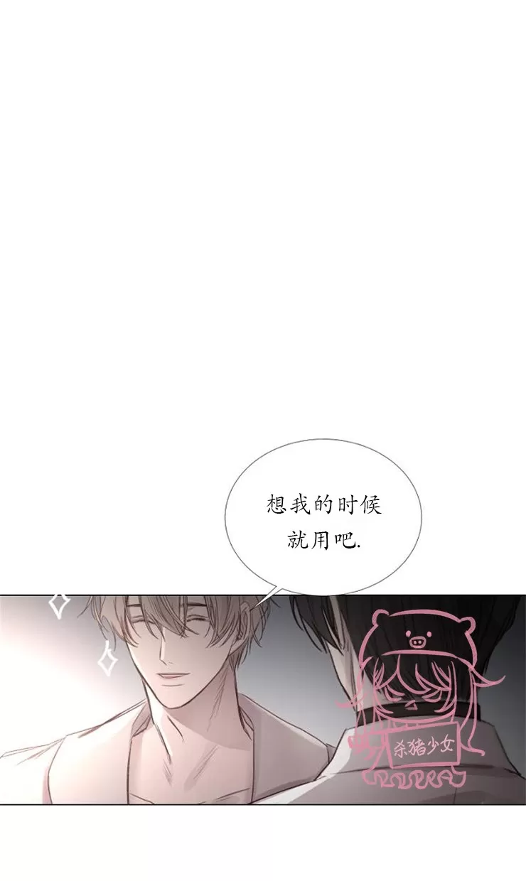 《冰冷的温室》漫画最新章节第38话免费下拉式在线观看章节第【23】张图片