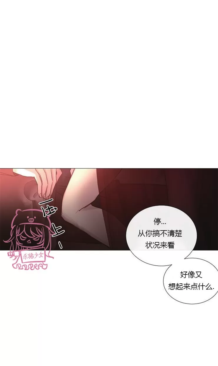 《冰冷的温室》漫画最新章节第39话免费下拉式在线观看章节第【6】张图片