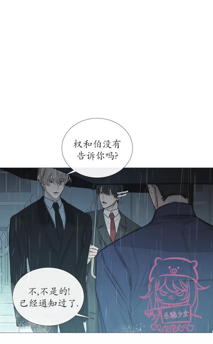 《冰冷的温室》漫画最新章节第42话免费下拉式在线观看章节第【3】张图片