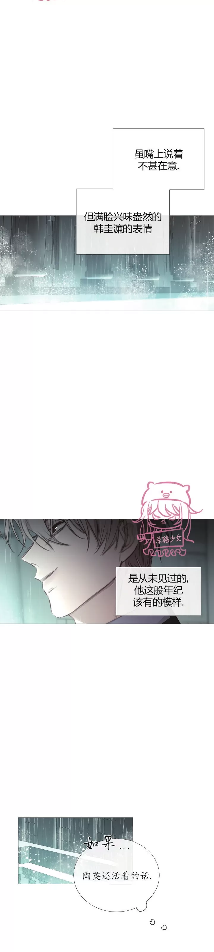 《冰冷的温室》漫画最新章节第42话免费下拉式在线观看章节第【16】张图片