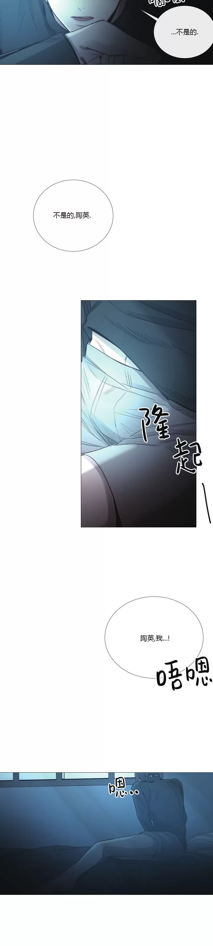 《冰冷的温室》漫画最新章节第43话免费下拉式在线观看章节第【23】张图片