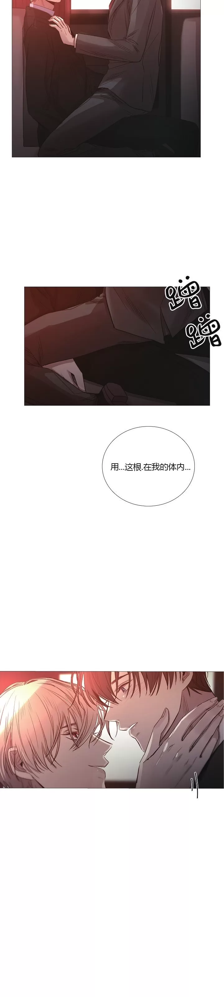 《冰冷的温室》漫画最新章节第45话免费下拉式在线观看章节第【7】张图片