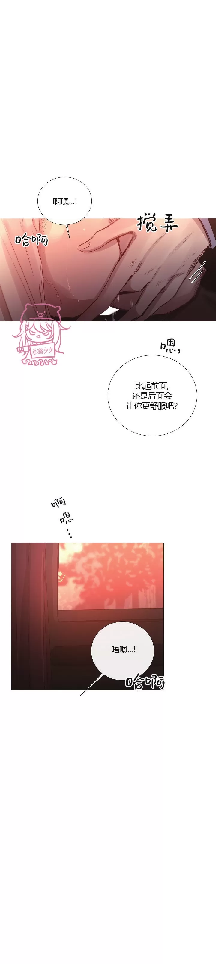 《冰冷的温室》漫画最新章节第45话免费下拉式在线观看章节第【16】张图片