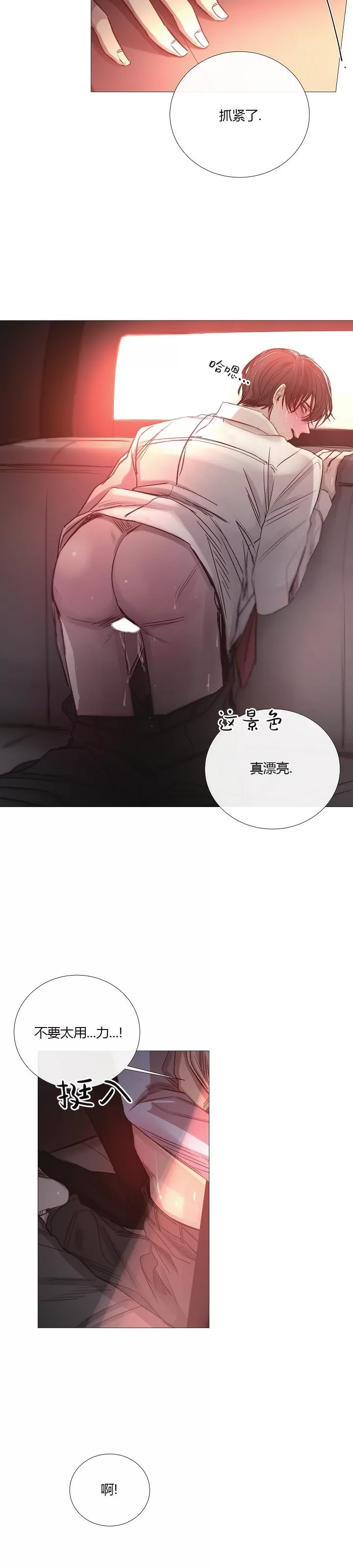 《冰冷的温室》漫画最新章节第45话免费下拉式在线观看章节第【18】张图片