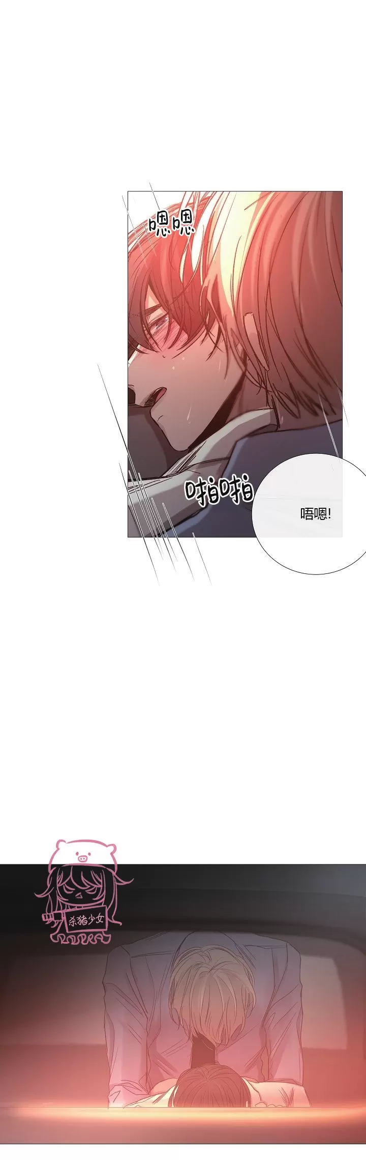 《冰冷的温室》漫画最新章节第45话免费下拉式在线观看章节第【23】张图片