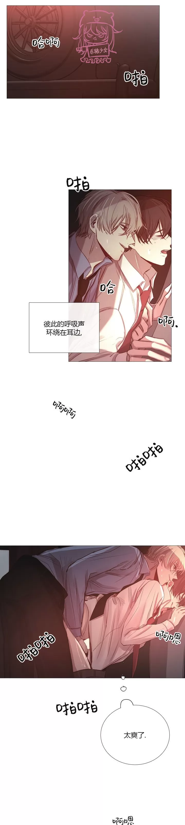 《冰冷的温室》漫画最新章节第45话免费下拉式在线观看章节第【20】张图片