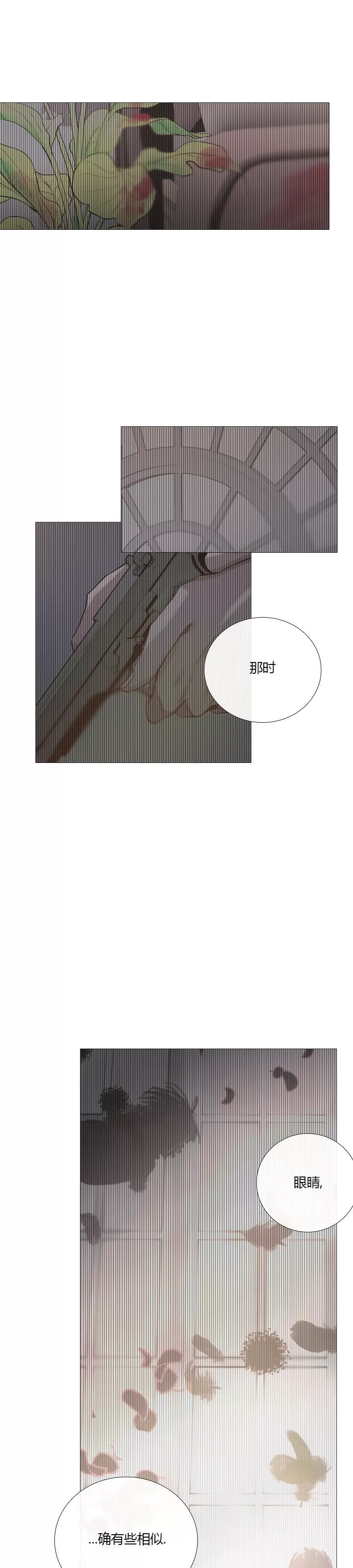 《冰冷的温室》漫画最新章节第45话免费下拉式在线观看章节第【2】张图片