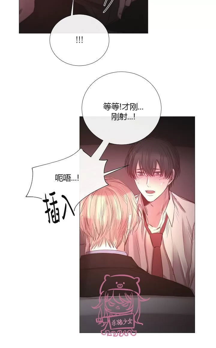 《冰冷的温室》漫画最新章节第45话免费下拉式在线观看章节第【15】张图片