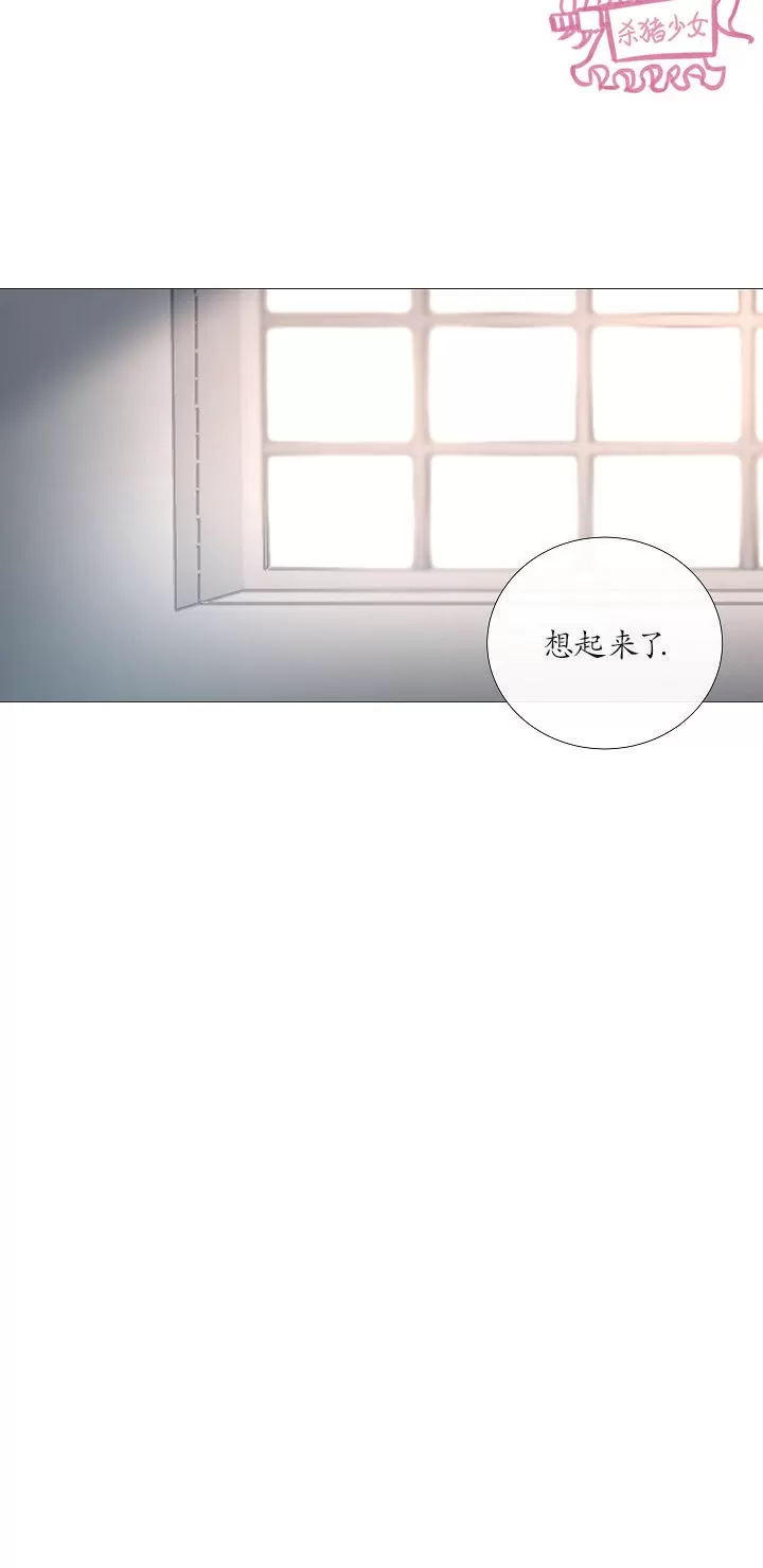 《冰冷的温室》漫画最新章节第47话免费下拉式在线观看章节第【28】张图片