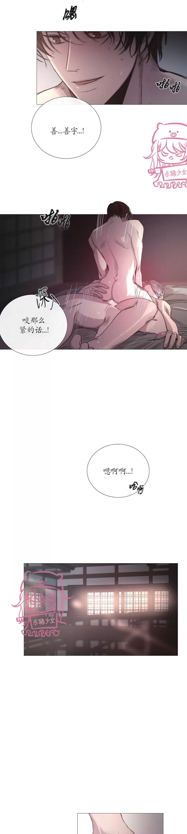 《冰冷的温室》漫画最新章节第47话免费下拉式在线观看章节第【2】张图片