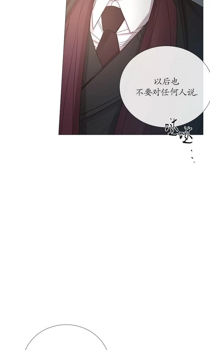 《冰冷的温室》漫画最新章节第47话免费下拉式在线观看章节第【20】张图片