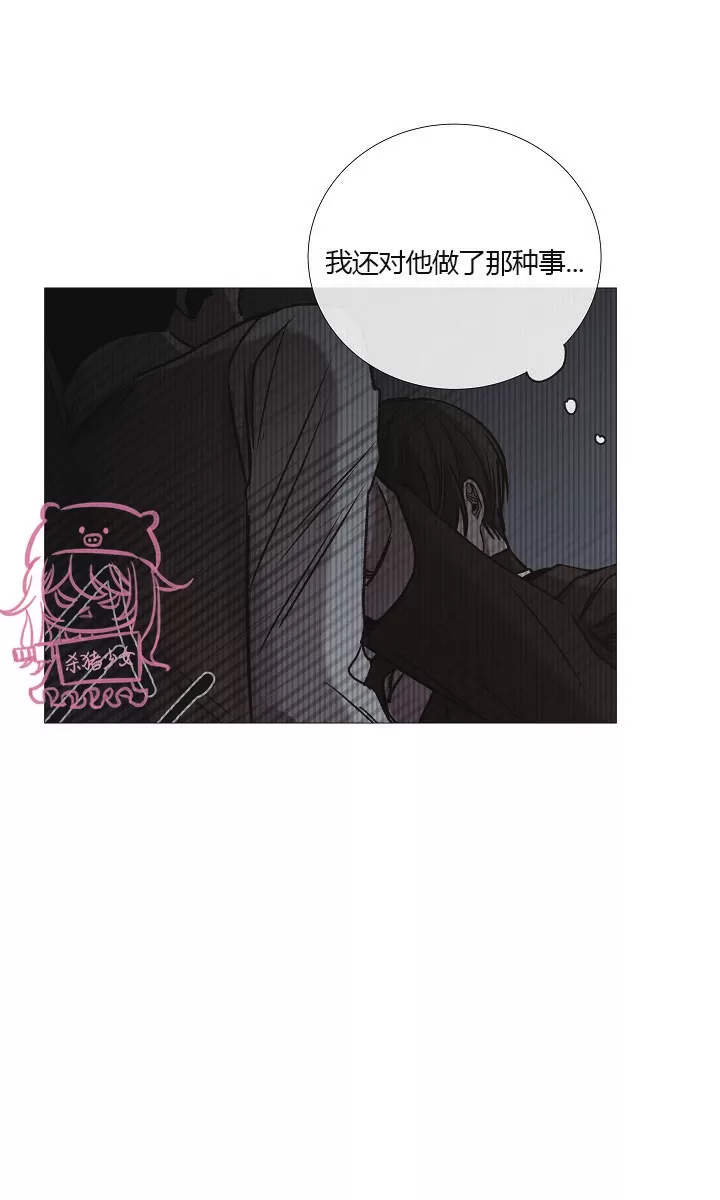 《冰冷的温室》漫画最新章节第49话免费下拉式在线观看章节第【8】张图片