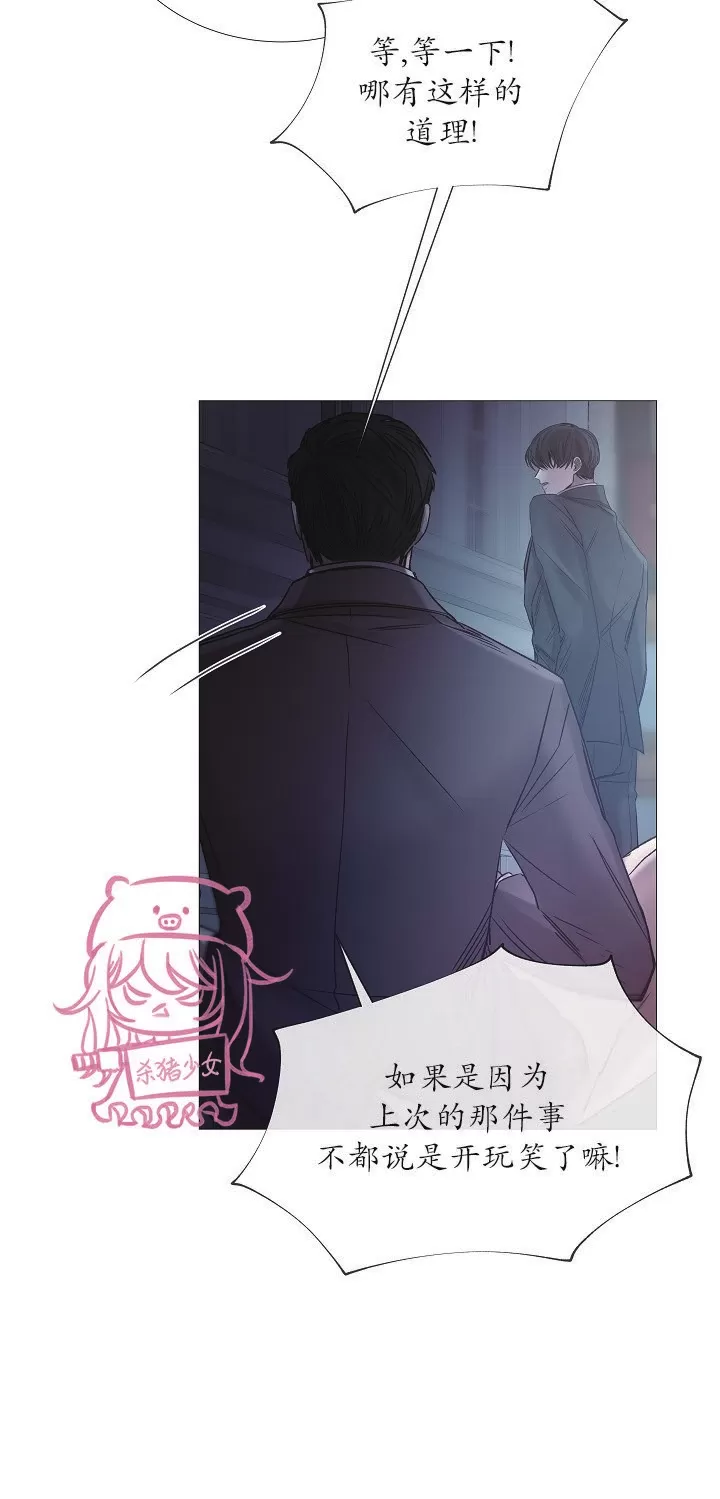 《冰冷的温室》漫画最新章节第50话免费下拉式在线观看章节第【9】张图片