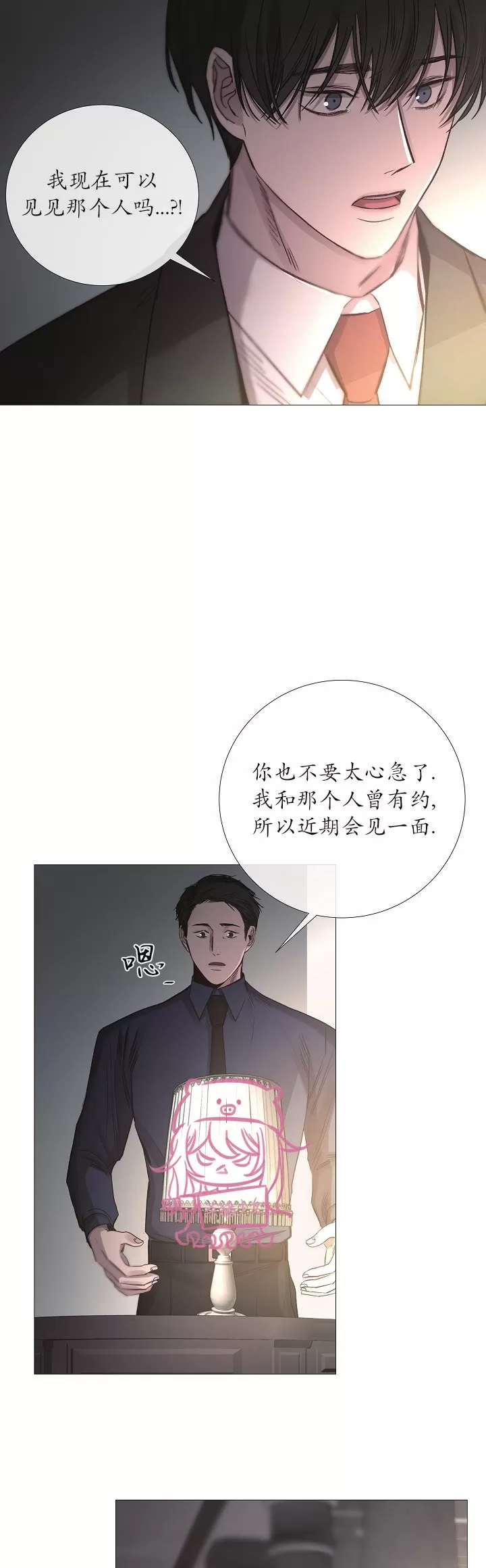 《冰冷的温室》漫画最新章节第53话免费下拉式在线观看章节第【10】张图片