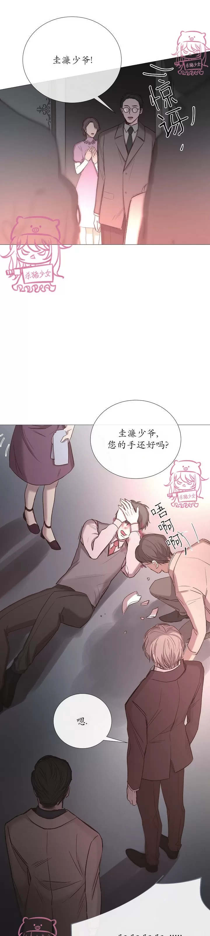 《冰冷的温室》漫画最新章节第57话免费下拉式在线观看章节第【22】张图片