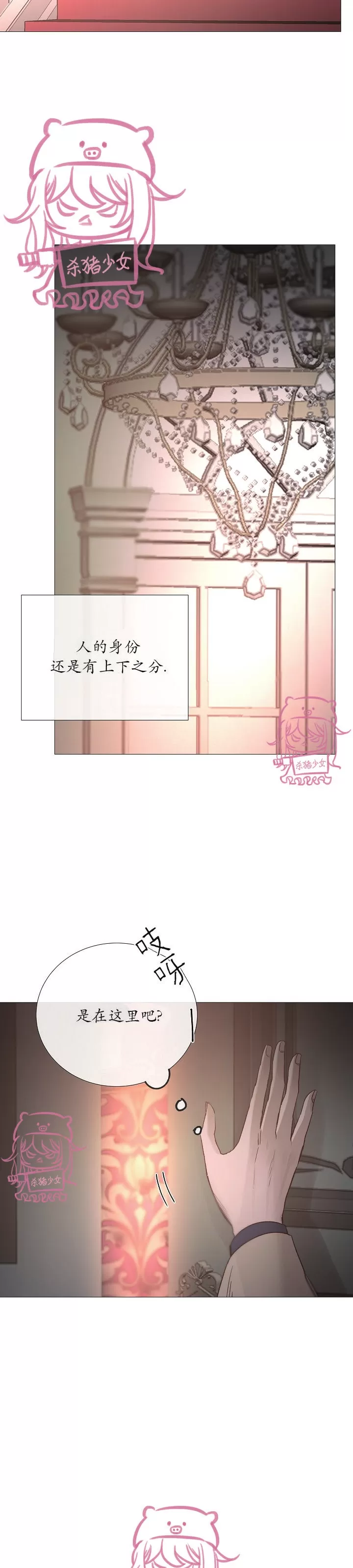 《冰冷的温室》漫画最新章节第57话免费下拉式在线观看章节第【6】张图片