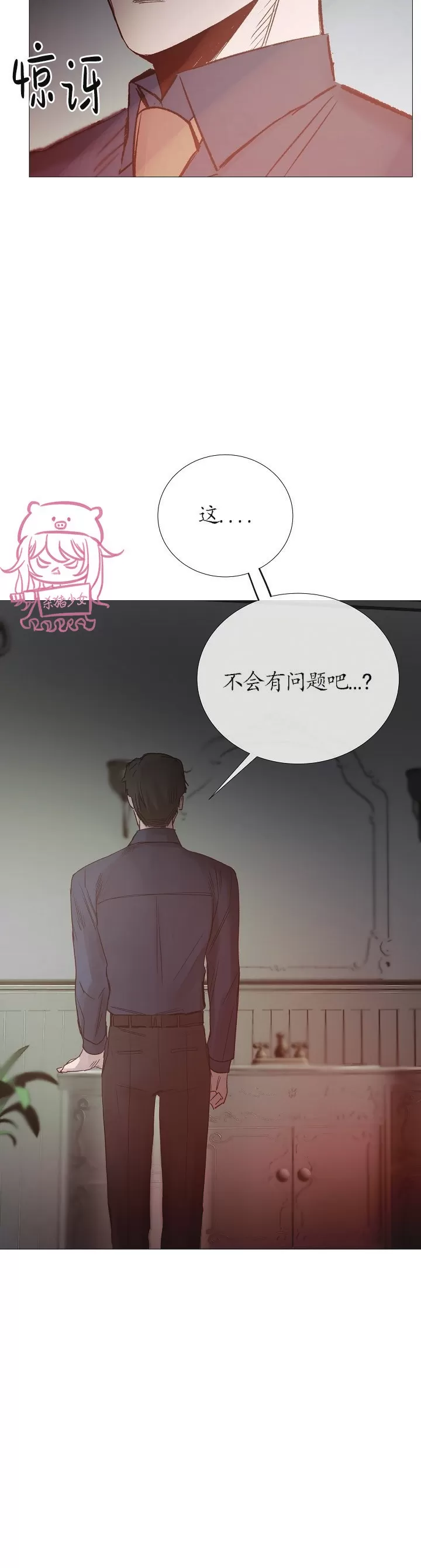 《冰冷的温室》漫画最新章节第58话免费下拉式在线观看章节第【29】张图片