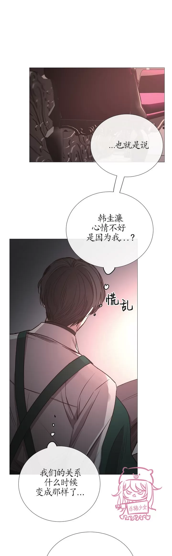 《冰冷的温室》漫画最新章节第58话免费下拉式在线观看章节第【10】张图片