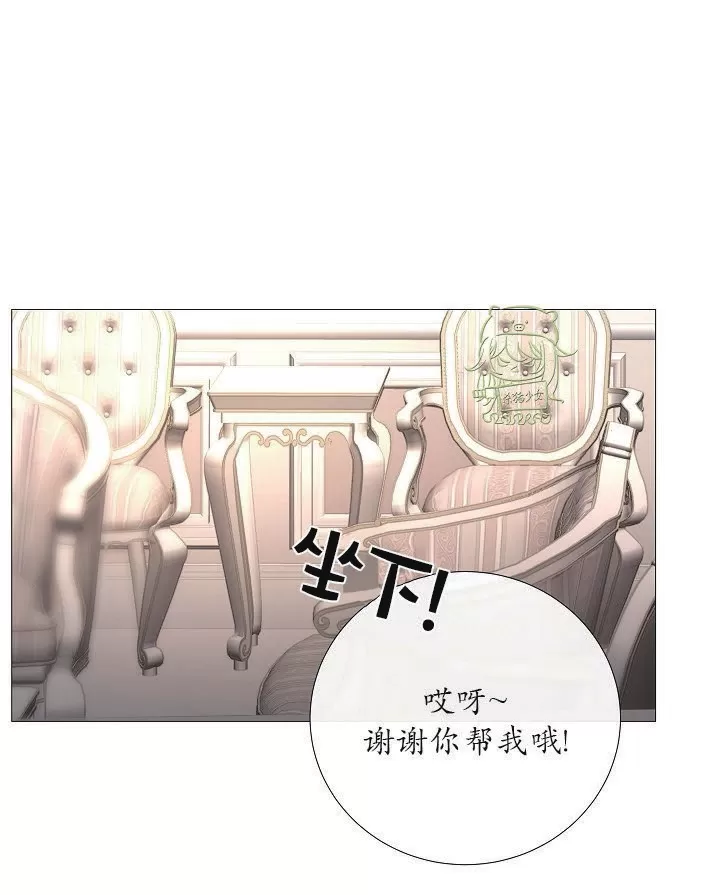 《冰冷的温室》漫画最新章节第59话免费下拉式在线观看章节第【3】张图片