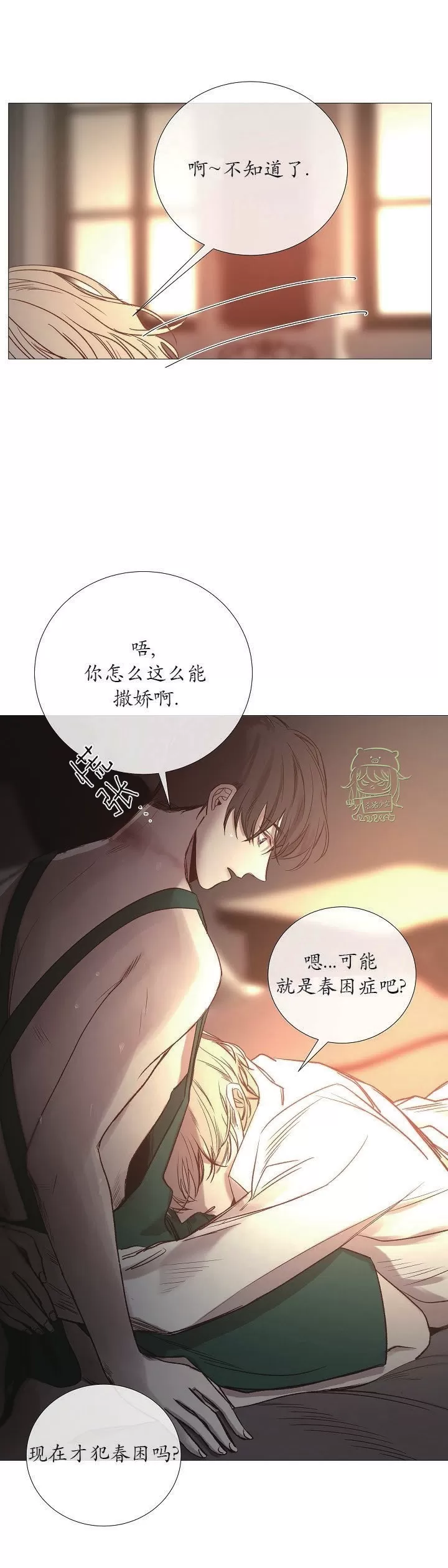 《冰冷的温室》漫画最新章节第59话免费下拉式在线观看章节第【21】张图片