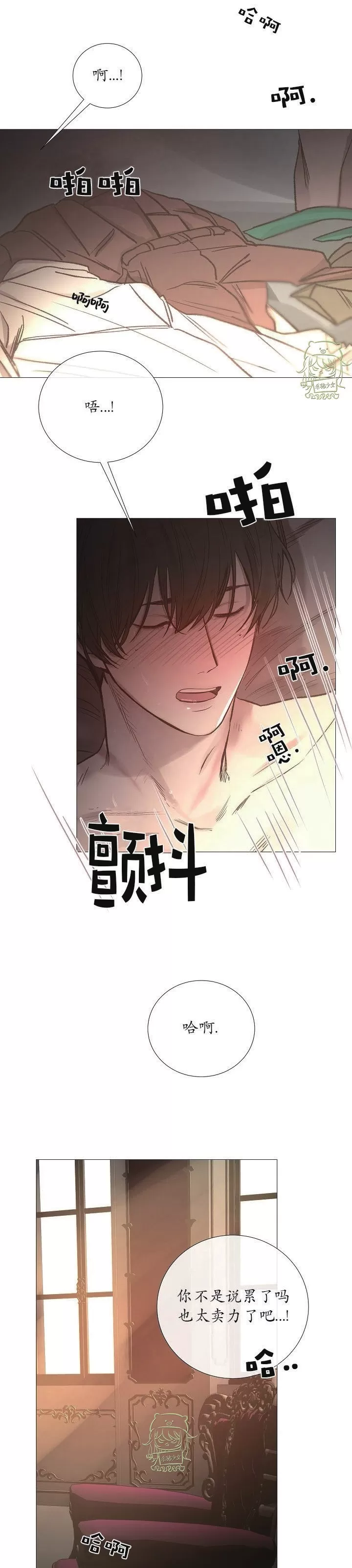 《冰冷的温室》漫画最新章节第59话免费下拉式在线观看章节第【13】张图片