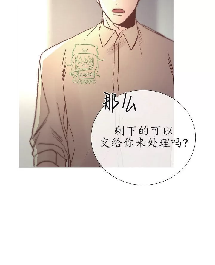 《冰冷的温室》漫画最新章节第60话免费下拉式在线观看章节第【26】张图片