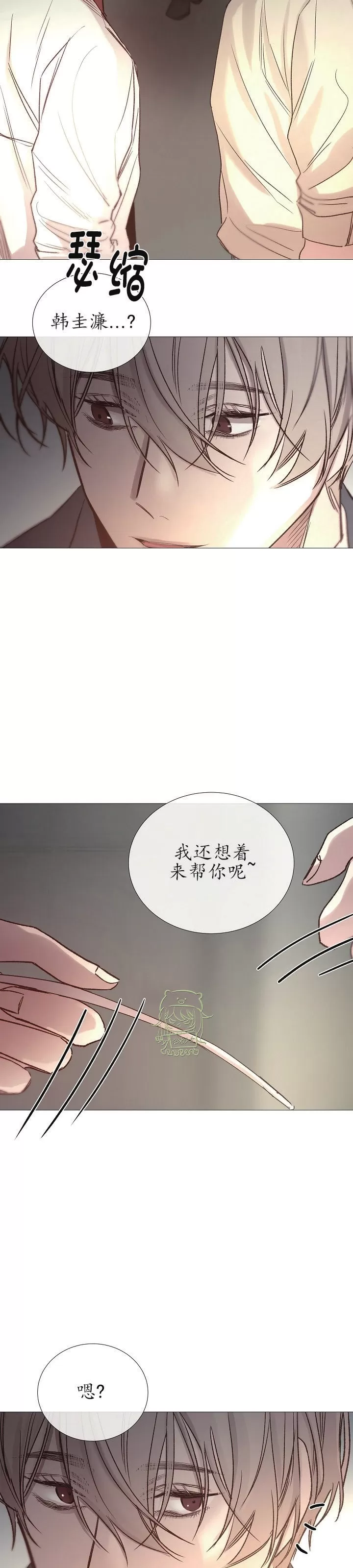 《冰冷的温室》漫画最新章节第60话免费下拉式在线观看章节第【21】张图片