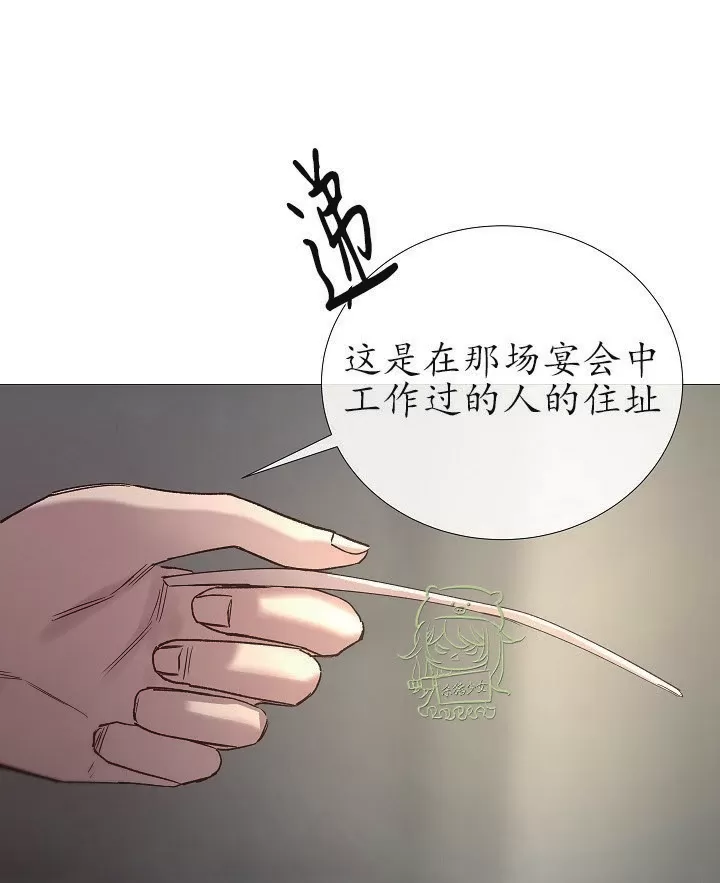 《冰冷的温室》漫画最新章节第60话免费下拉式在线观看章节第【18】张图片