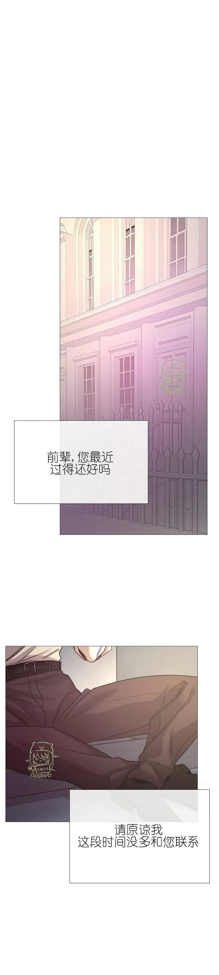 《冰冷的温室》漫画最新章节第60话免费下拉式在线观看章节第【9】张图片