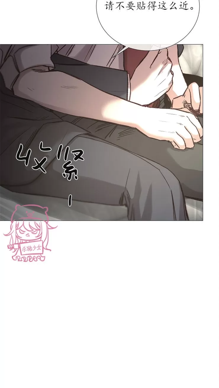 《冰冷的温室》漫画最新章节第61话免费下拉式在线观看章节第【4】张图片