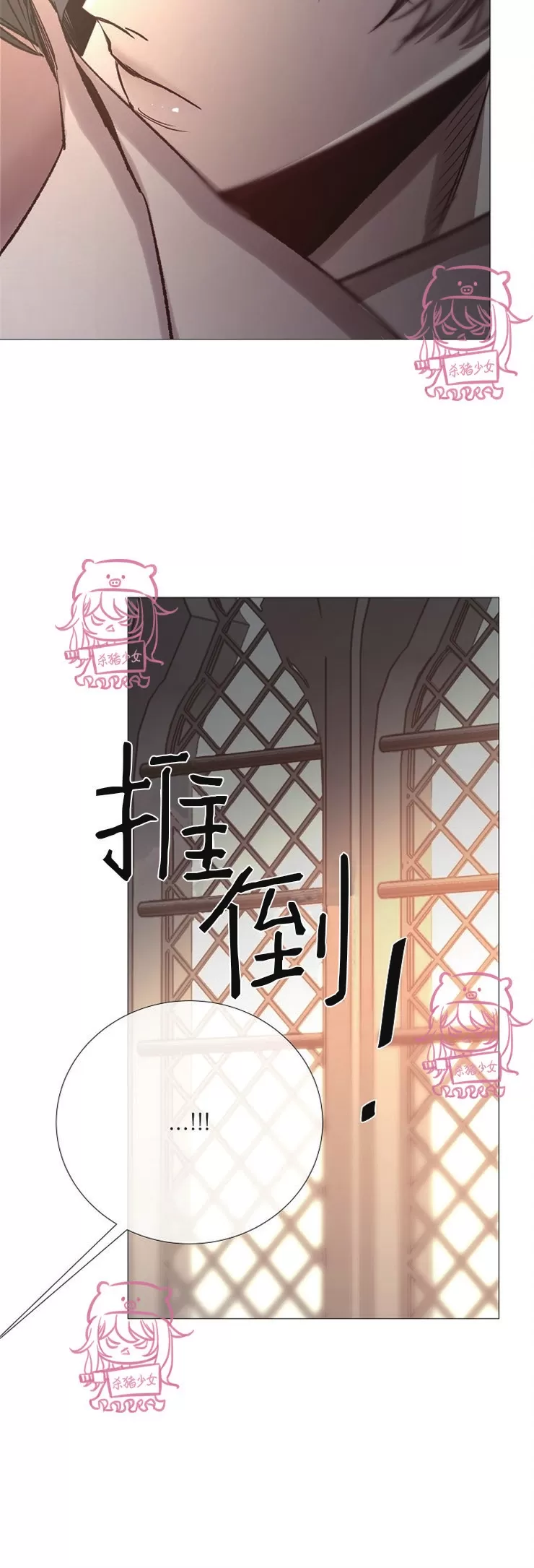 《冰冷的温室》漫画最新章节第61话免费下拉式在线观看章节第【15】张图片