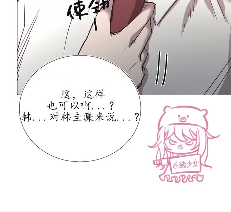 《冰冷的温室》漫画最新章节第61话免费下拉式在线观看章节第【27】张图片