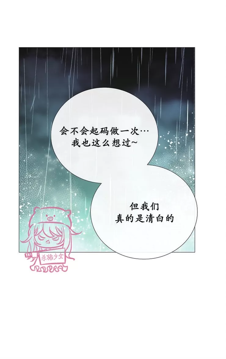 《冰冷的温室》漫画最新章节第63话免费下拉式在线观看章节第【16】张图片