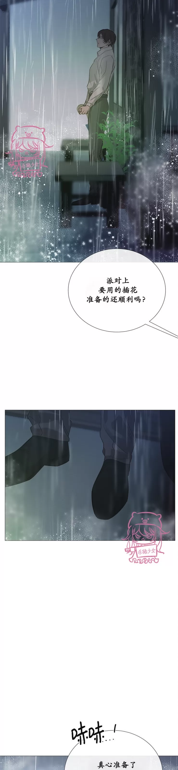 《冰冷的温室》漫画最新章节第63话免费下拉式在线观看章节第【10】张图片