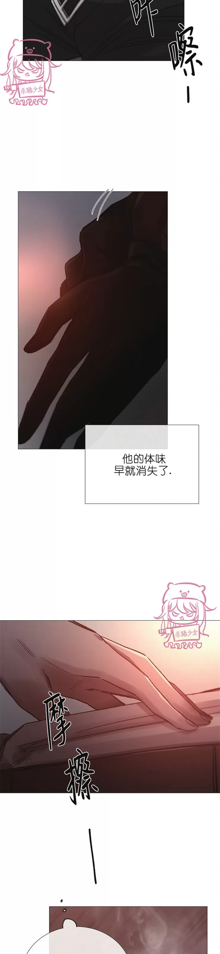 《冰冷的温室》漫画最新章节第64话免费下拉式在线观看章节第【3】张图片