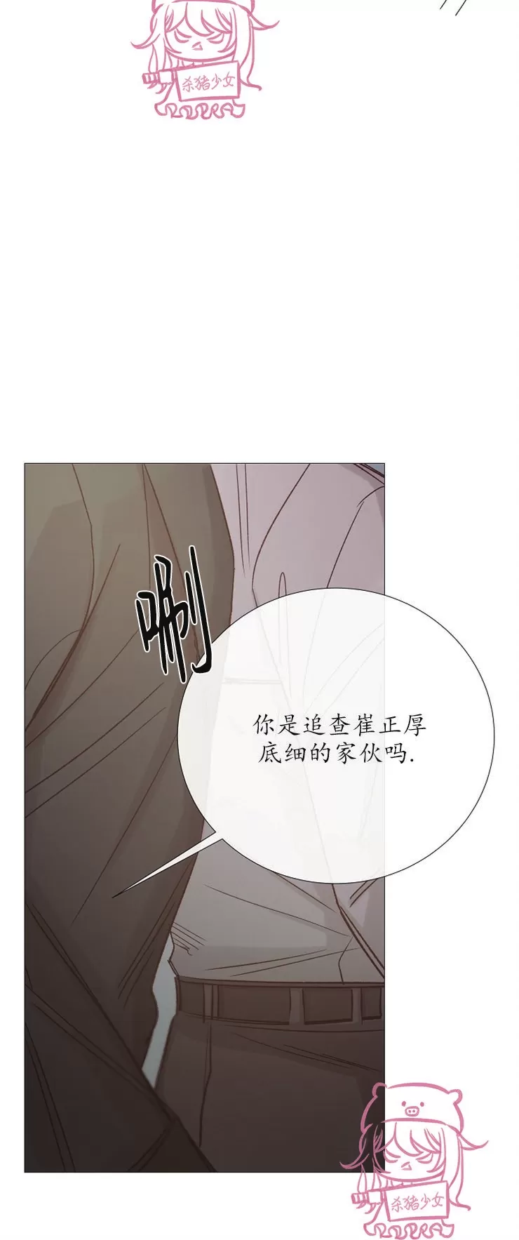 《冰冷的温室》漫画最新章节第64话免费下拉式在线观看章节第【29】张图片